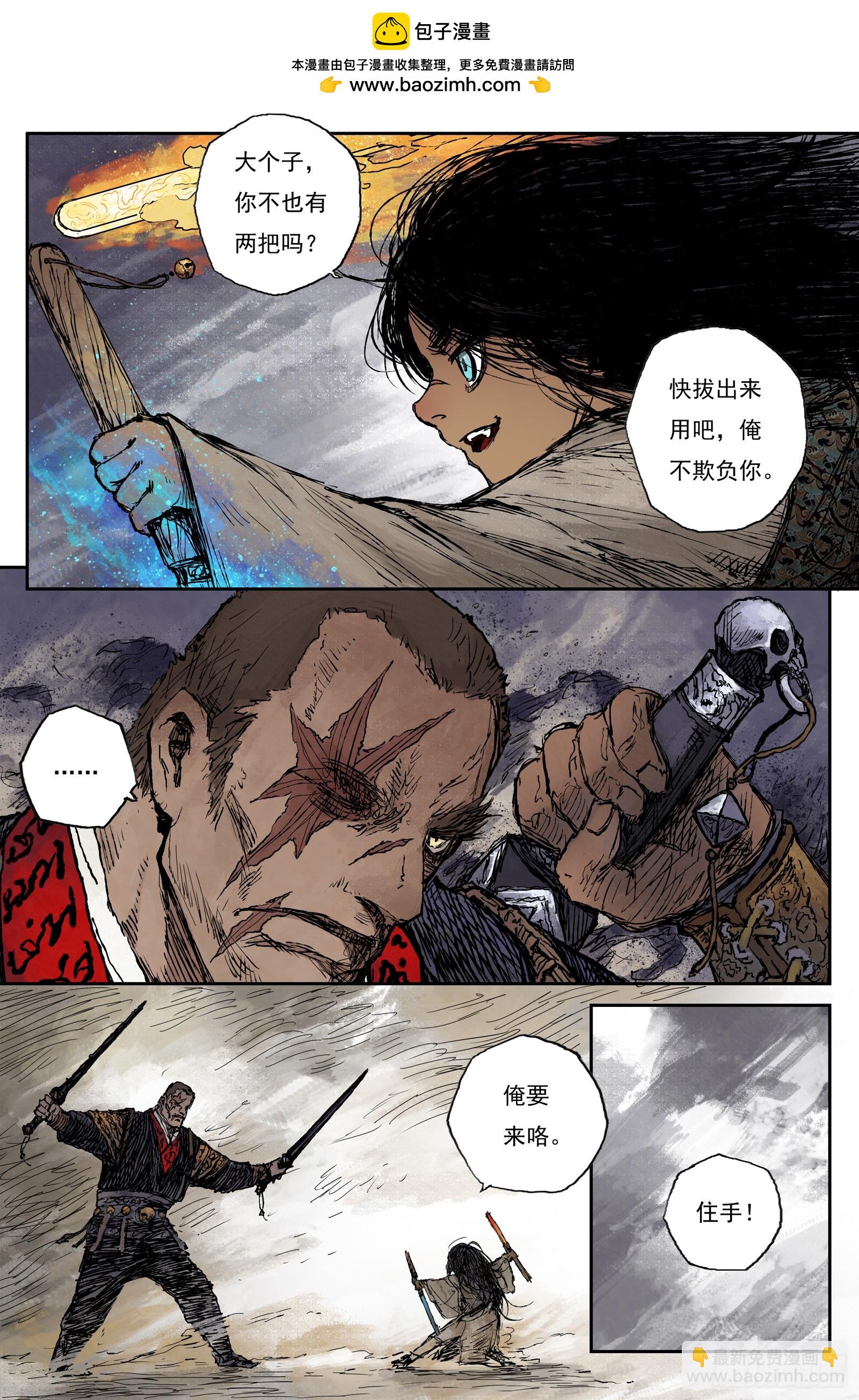 靈墟遊記 - 55 麟隕篇 靈蟾 (上) - 2