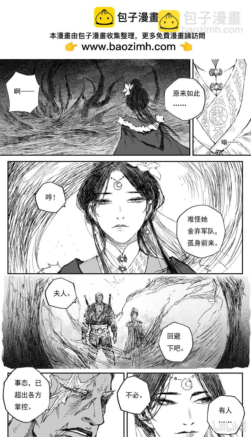 靈墟遊記 - 79 麟隕篇 封麟（下） - 2
