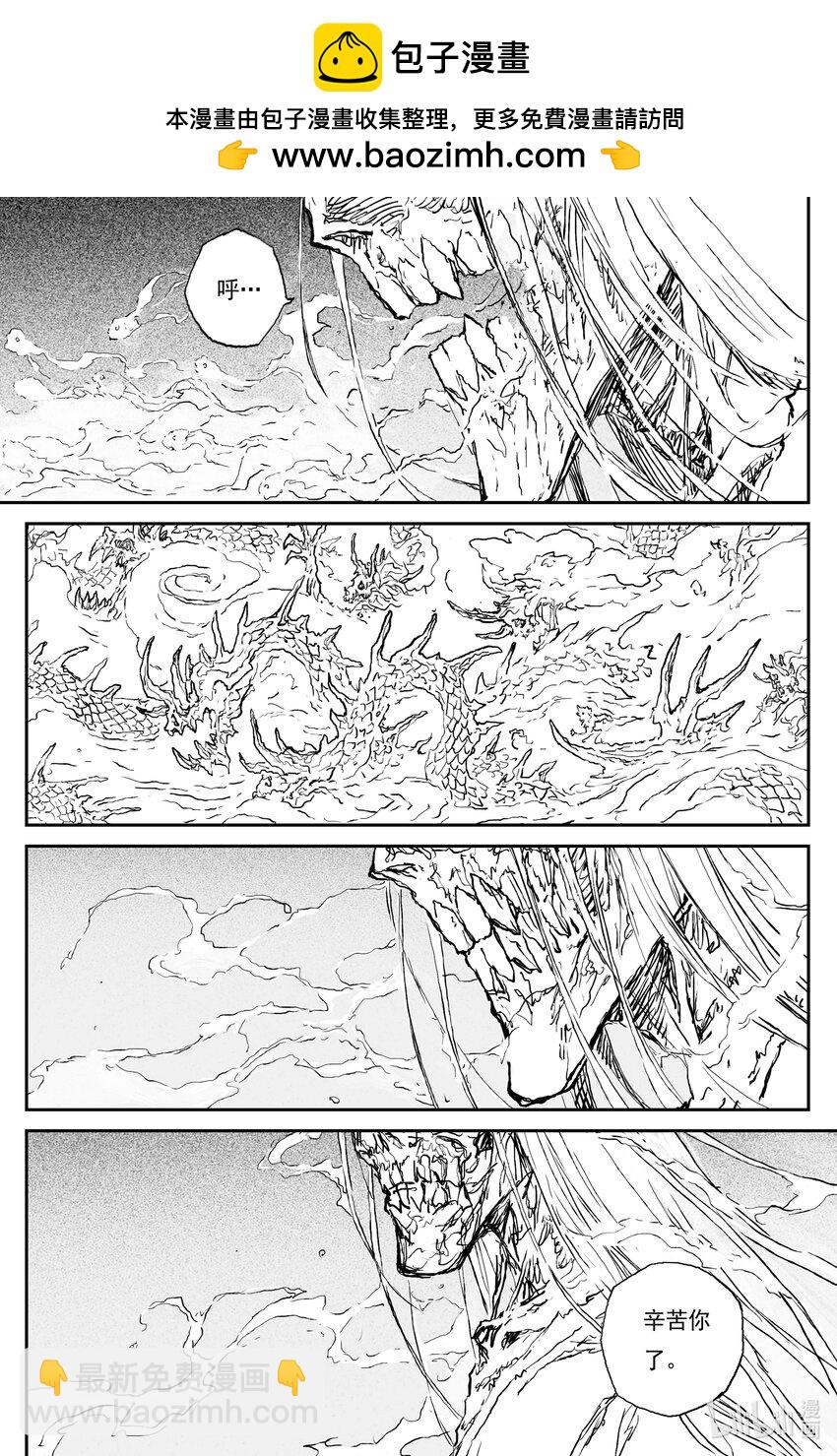 靈墟遊記 - 81 麟隕篇 月升（下） - 2