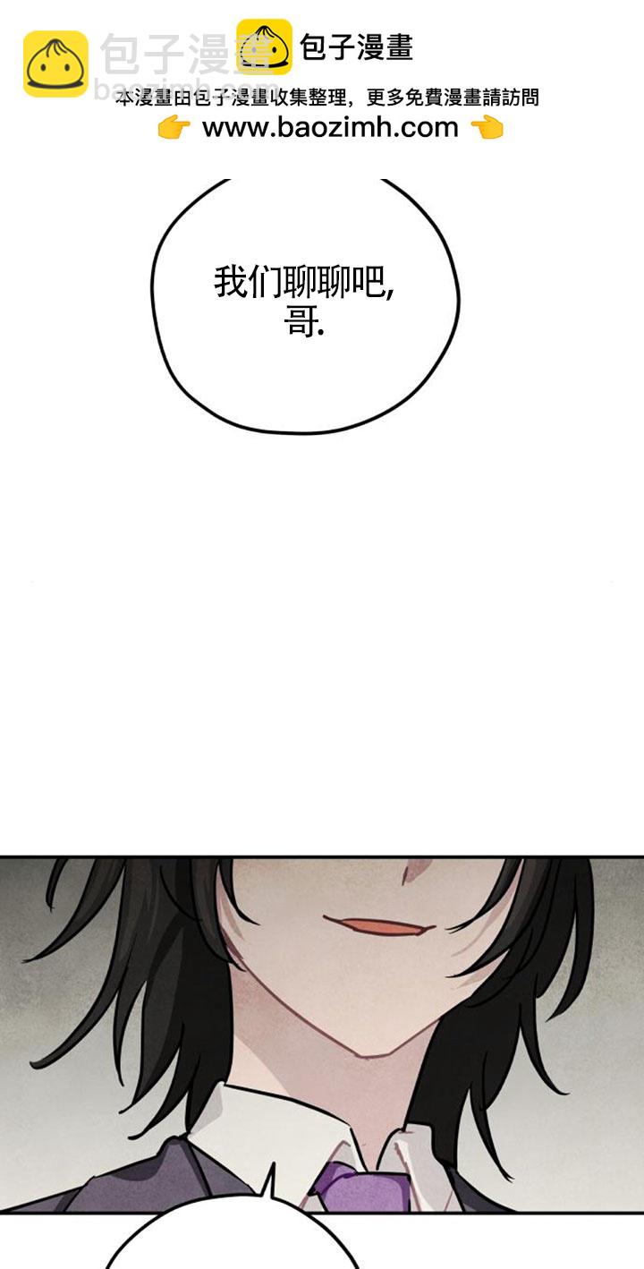 靈藥魔女 - 第27話(1/2) - 2