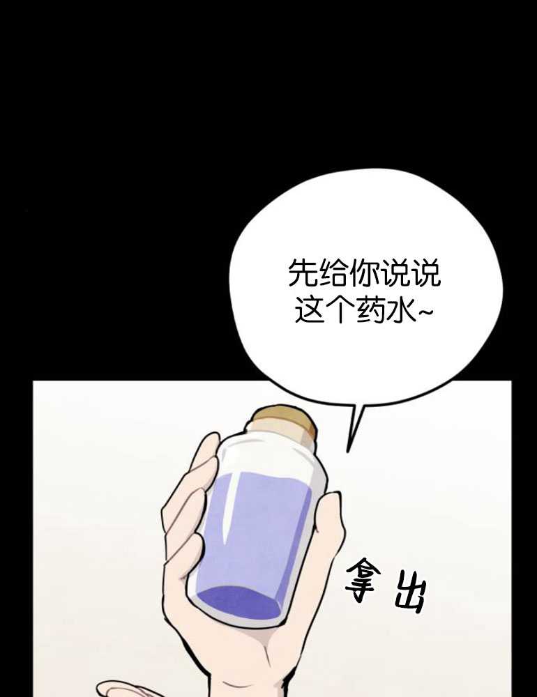 靈藥魔女 - 第04話(1/3) - 1