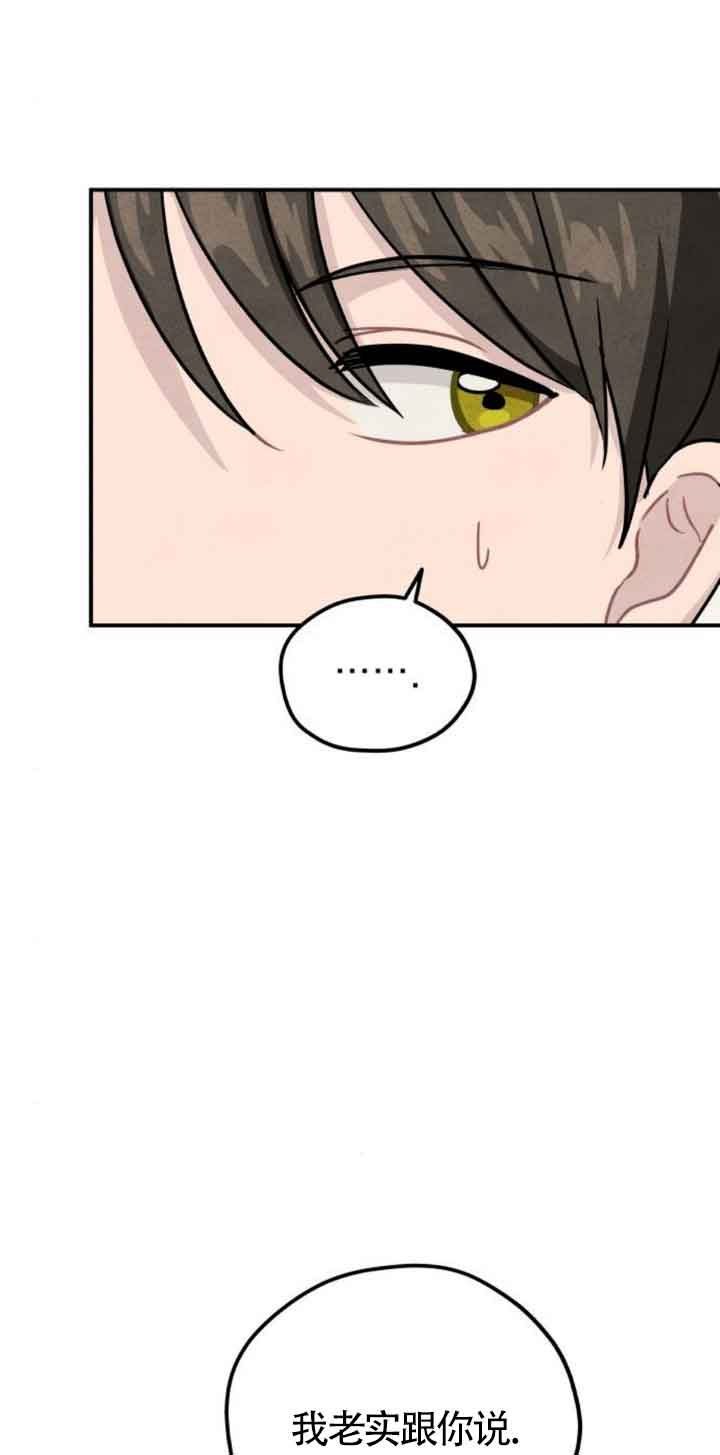 靈藥魔女 - 第31話(1/2) - 1