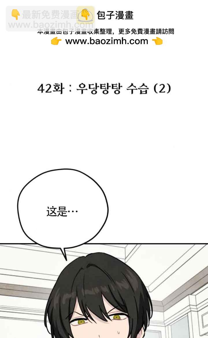 靈藥魔女 - 第42話(1/2) - 2