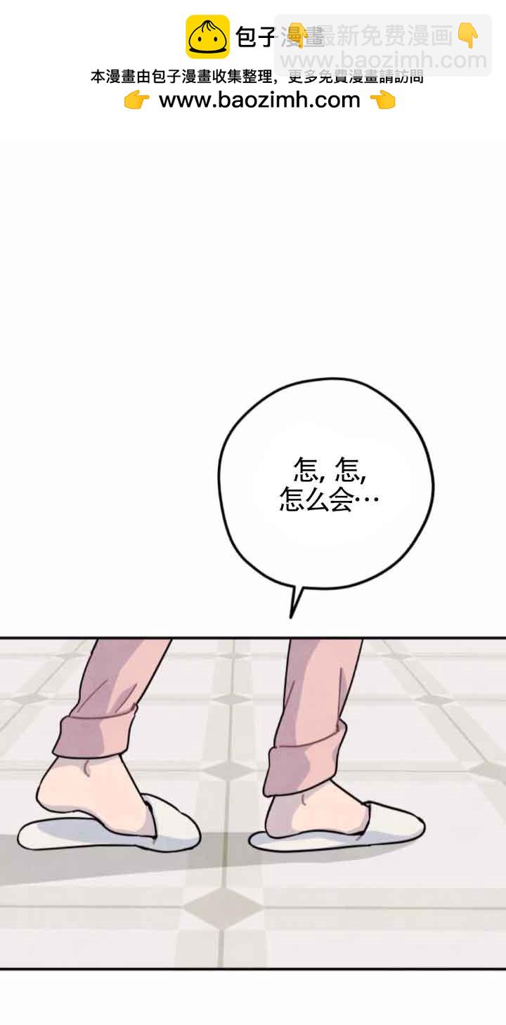 靈藥魔女 - 第46話(1/2) - 2