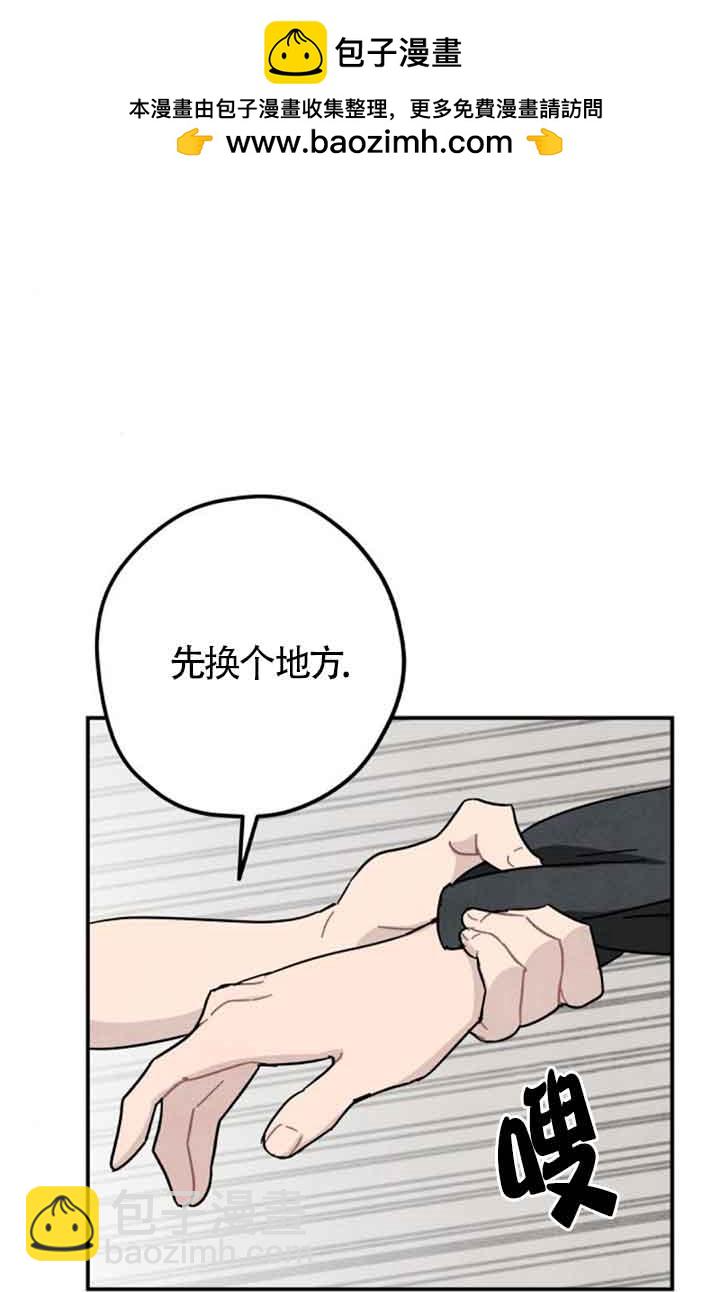 靈藥魔女 - 第52話(1/2) - 2