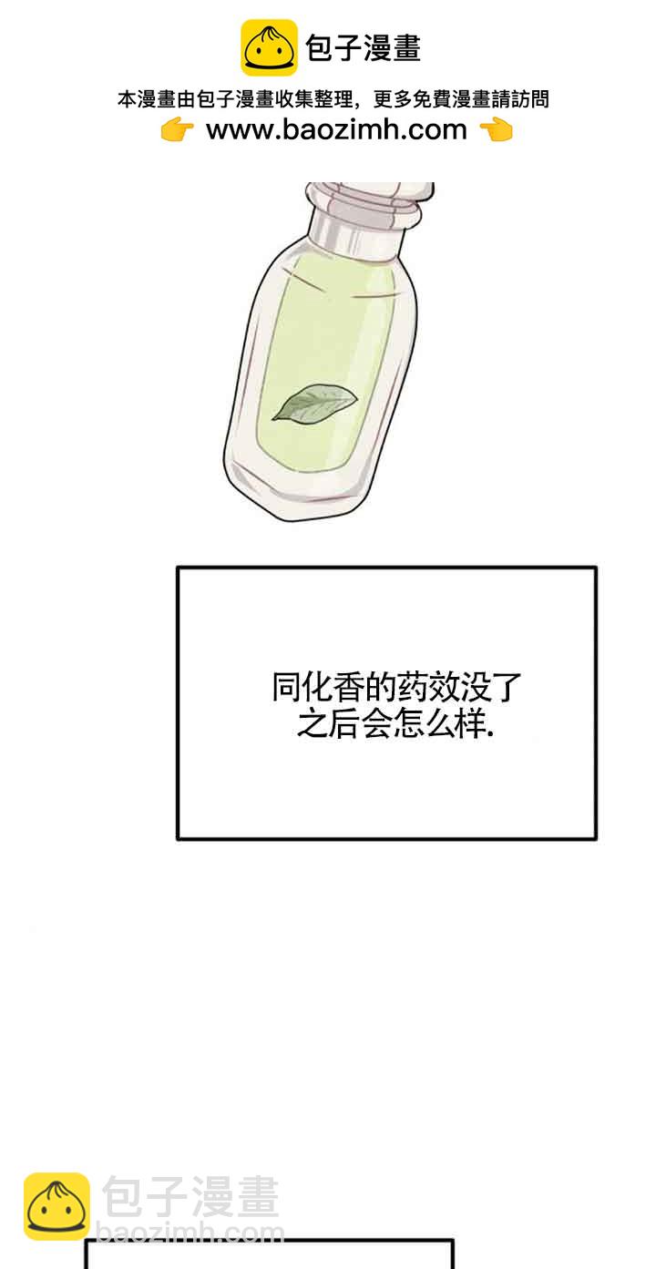 靈藥魔女 - 第54話(1/2) - 2