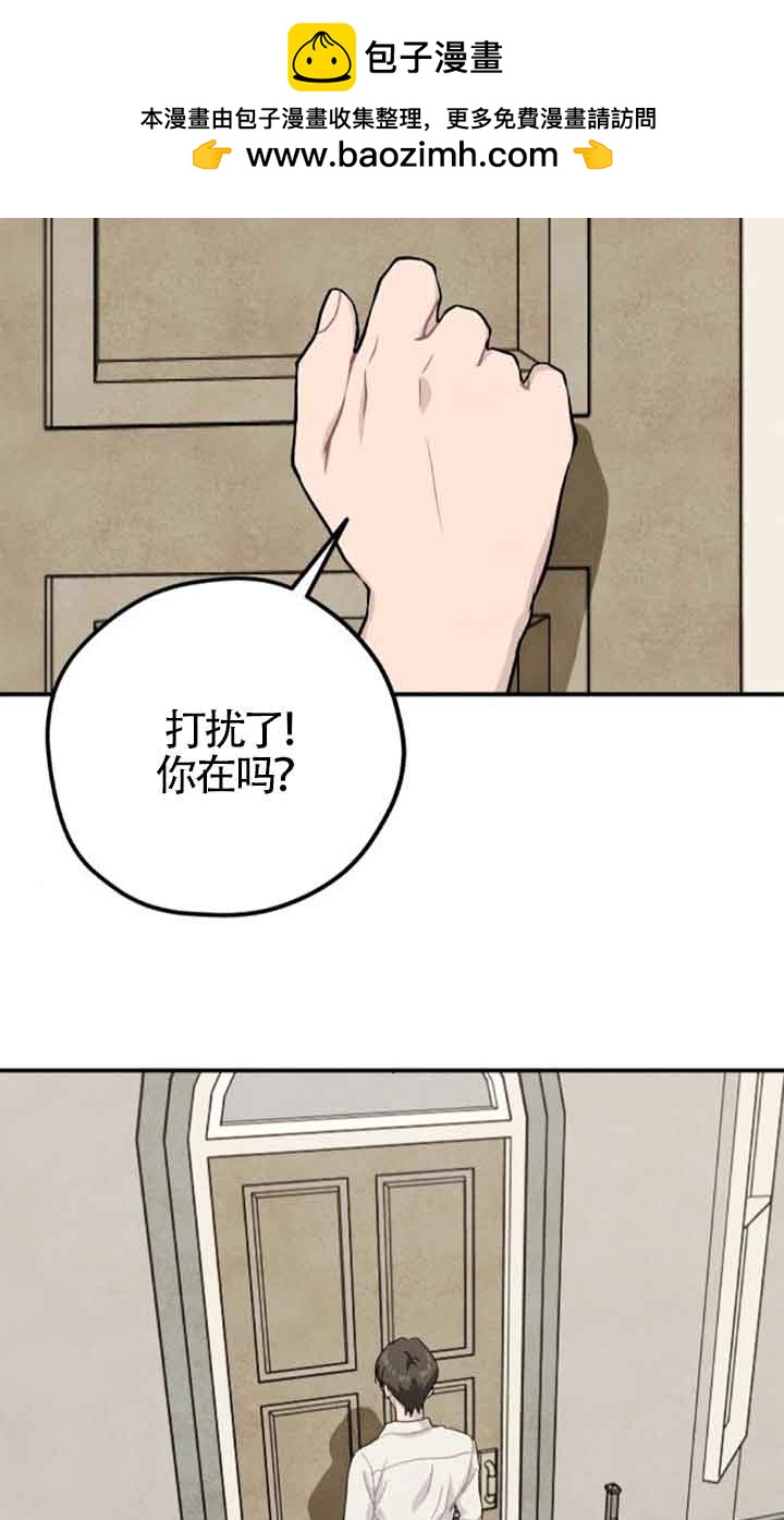 靈藥魔女 - 第64話(1/2) - 2