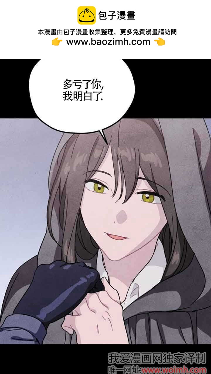 靈藥魔女 - 第72話(1/2) - 2