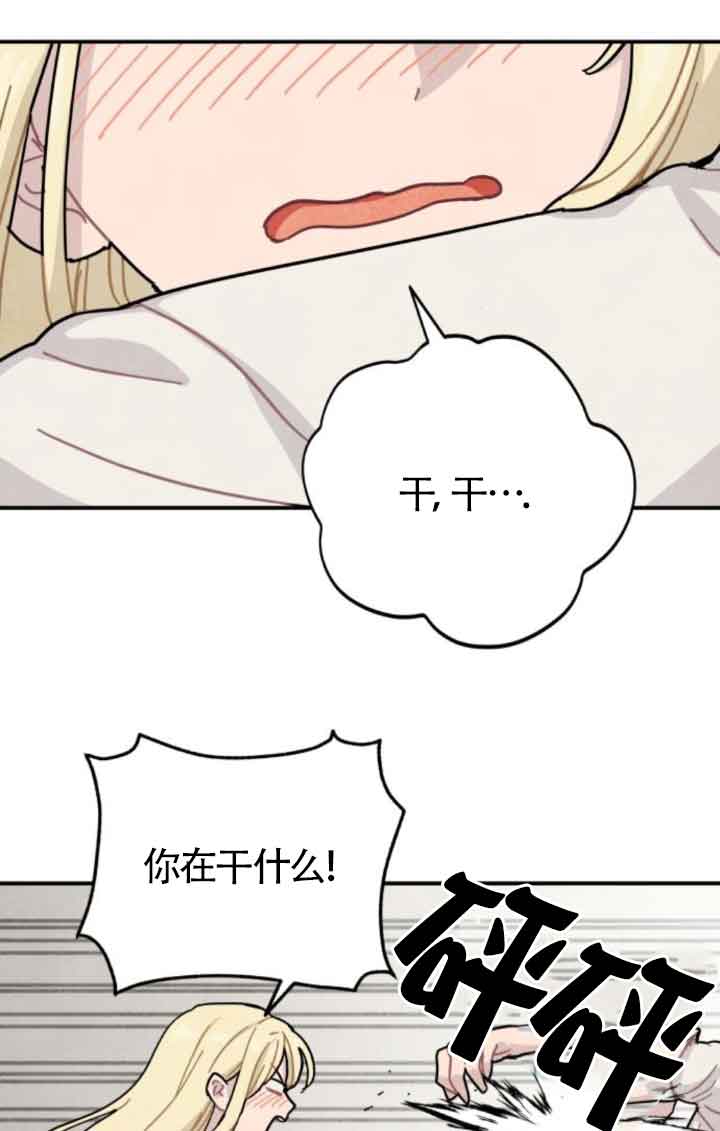 靈藥魔女 - 第74話(1/2) - 1