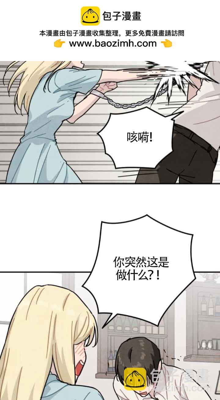 靈藥魔女 - 第74話(1/2) - 2