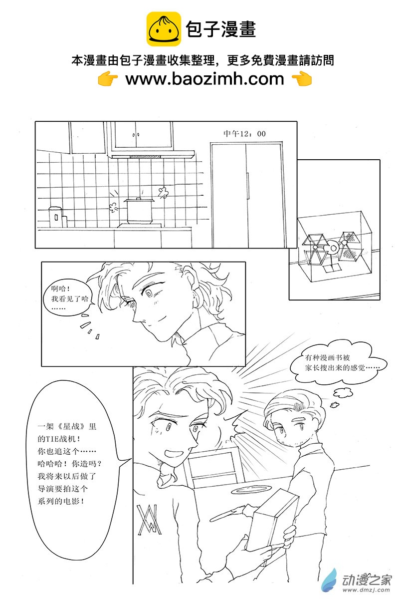 另一種戰爭 - 05 第五章  第二科：躺平的數學 - 2