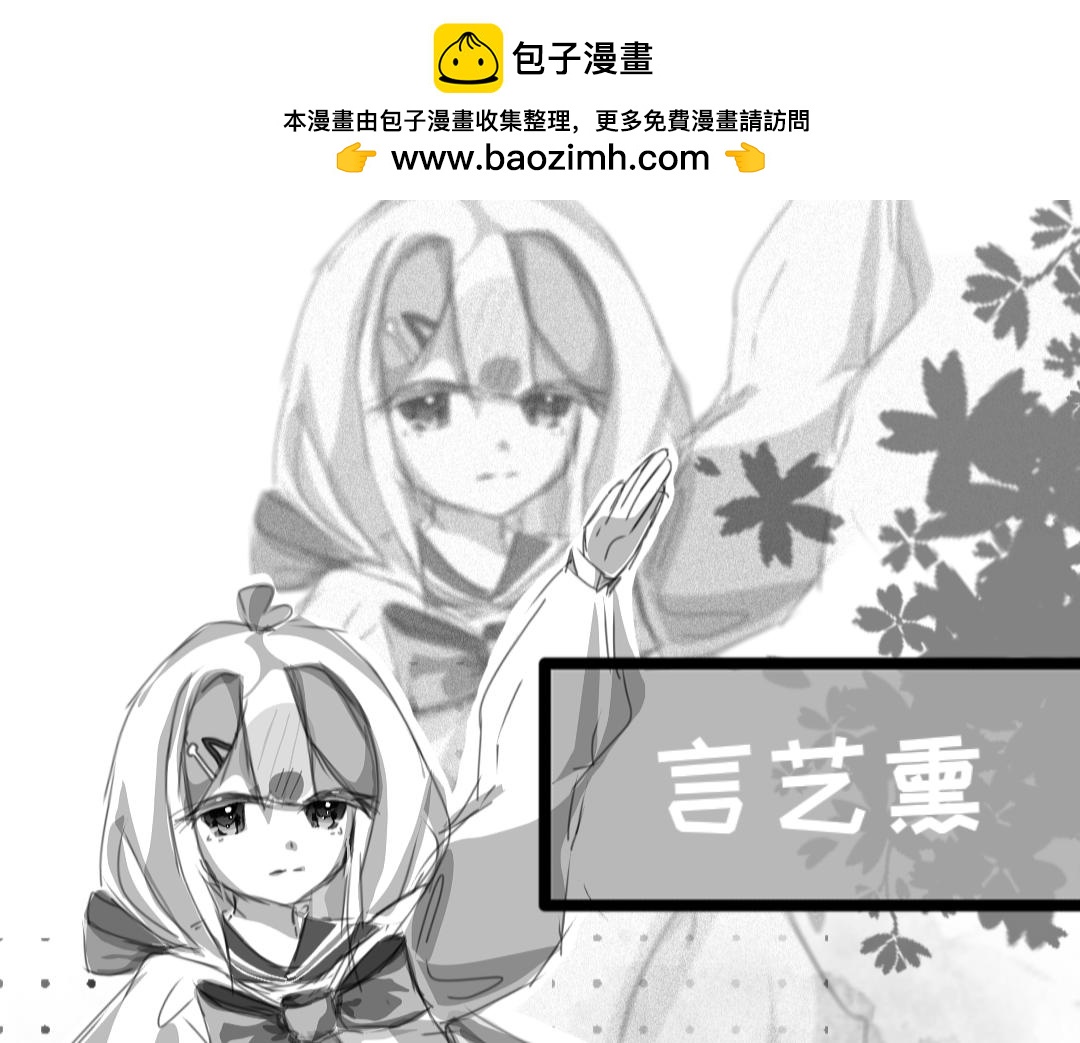 另一個維度的你 - 前情提要 - 2