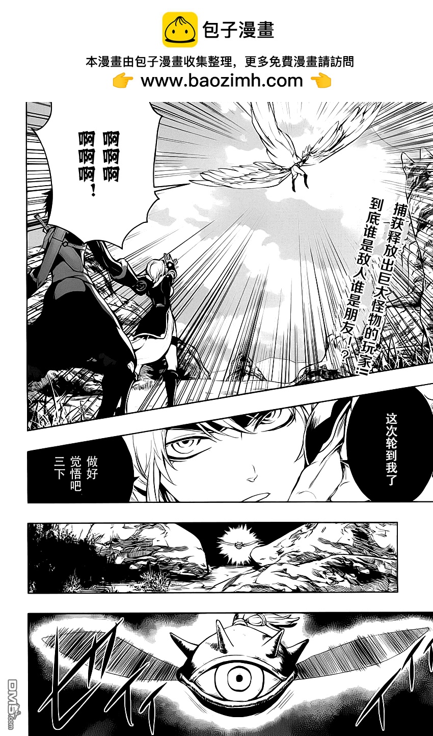 零之神域 - 第5話 陰謀 - 2