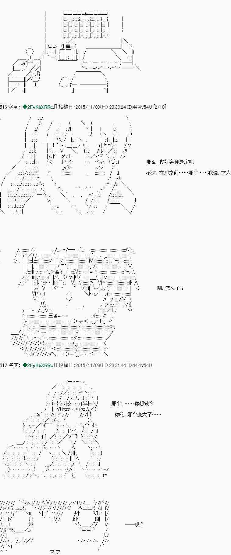 零之使魔·迴歸 - 第03話 - 1