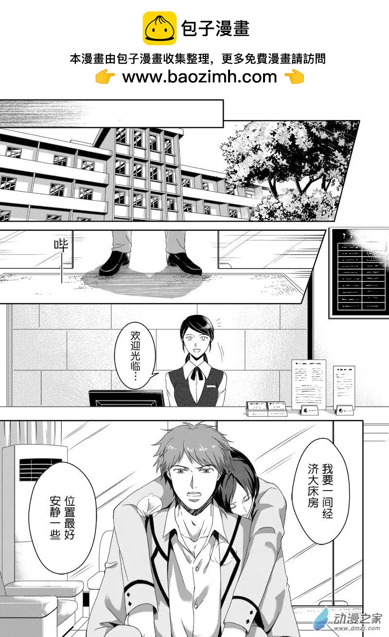 零之子 - 第14回 - 2