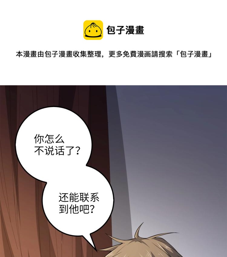 領主大人的金幣用不完 - 第19話 購買內功(1/4) - 1