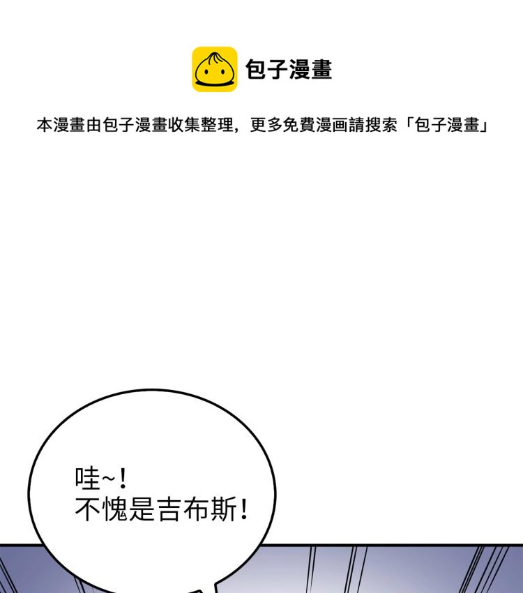 領主大人的金幣用不完 - 第21話 間諜(1/4) - 1