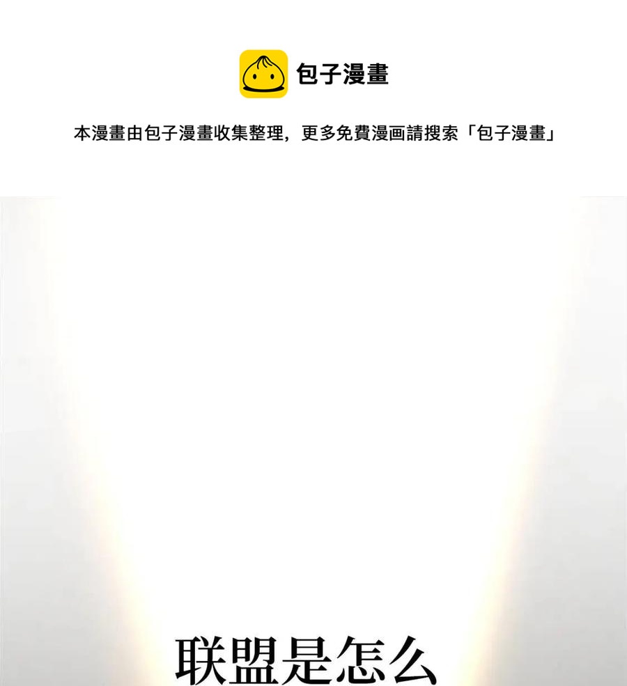 領主大人的金幣用不完 - 第41話 拿捏(1/4) - 1