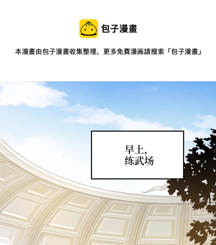 領主大人的金幣用不完 - 第9話 樹敵(1/4) - 1