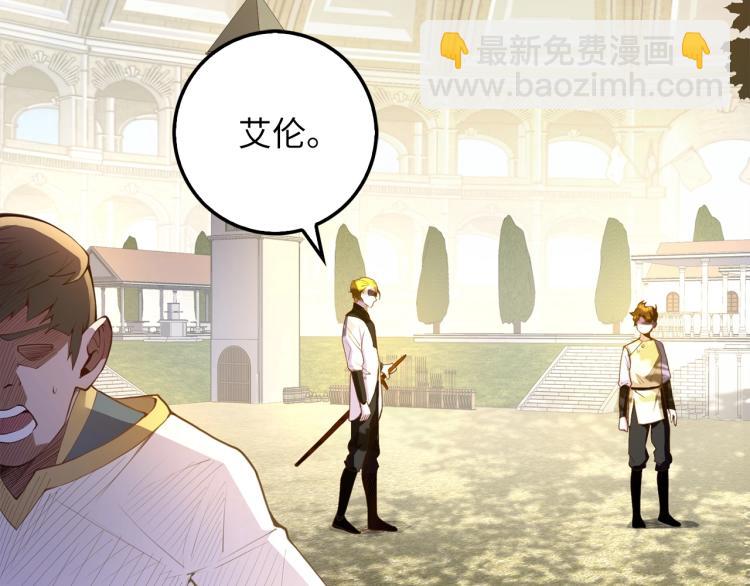 領主大人的金幣用不完 - 第9話 樹敵(1/4) - 2