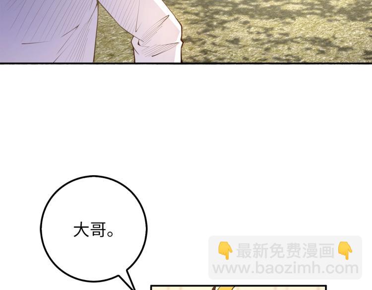 領主大人的金幣用不完 - 第9話 樹敵(1/4) - 3
