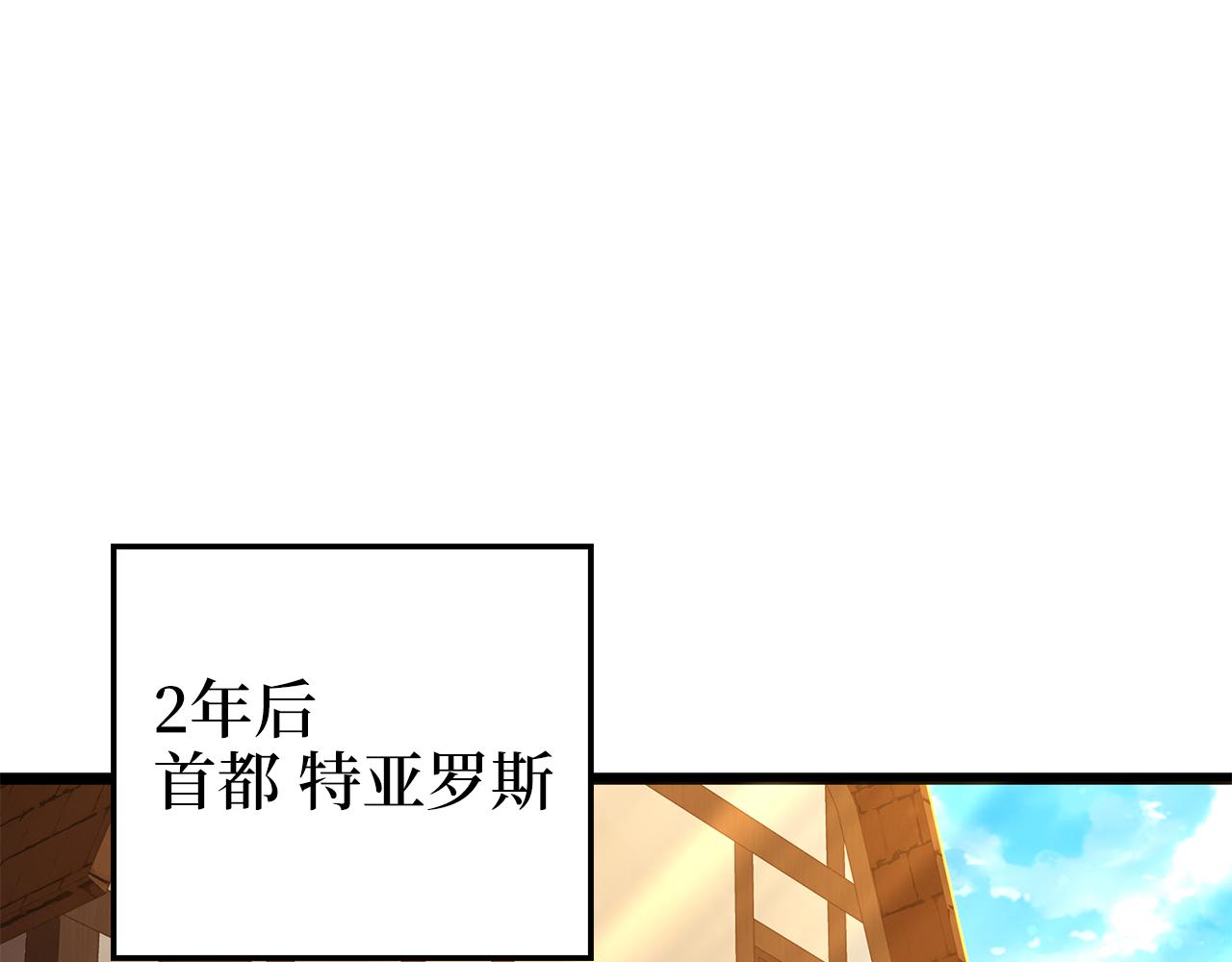 領主大人的金幣用不完 - 第93話 誣陷(1/5) - 1