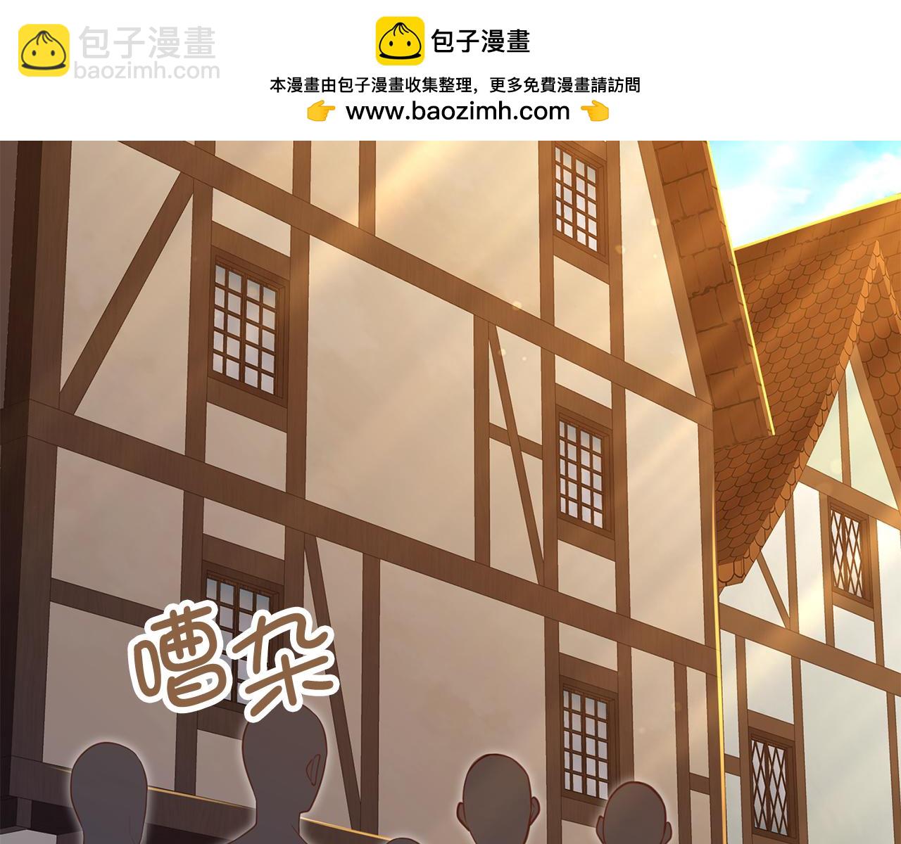 領主大人的金幣用不完 - 第93話 誣陷(1/5) - 2