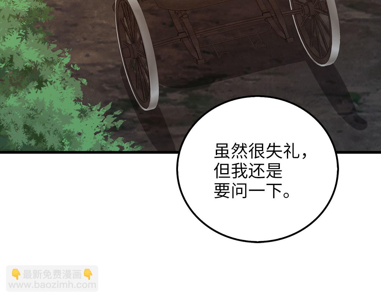 領主大人的金幣用不完 - 第99話 宣戰(1/5) - 3