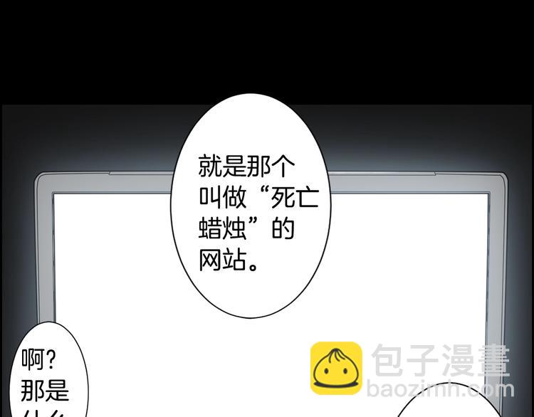 靈燭少女 - 第1話 我幫你解脫(1/3) - 2