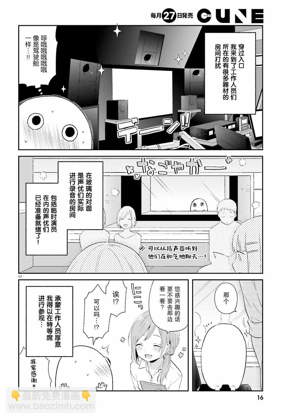 鄰家的吸血鬼小妹 - 錄音repo - 2