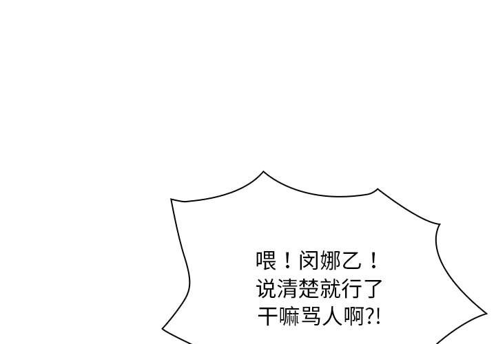 鄰家三姐妹(全年齡版) - 第 3 話(1/3) - 1