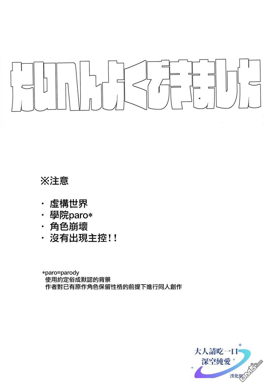 臨空高中的日常 - 短篇 - 1