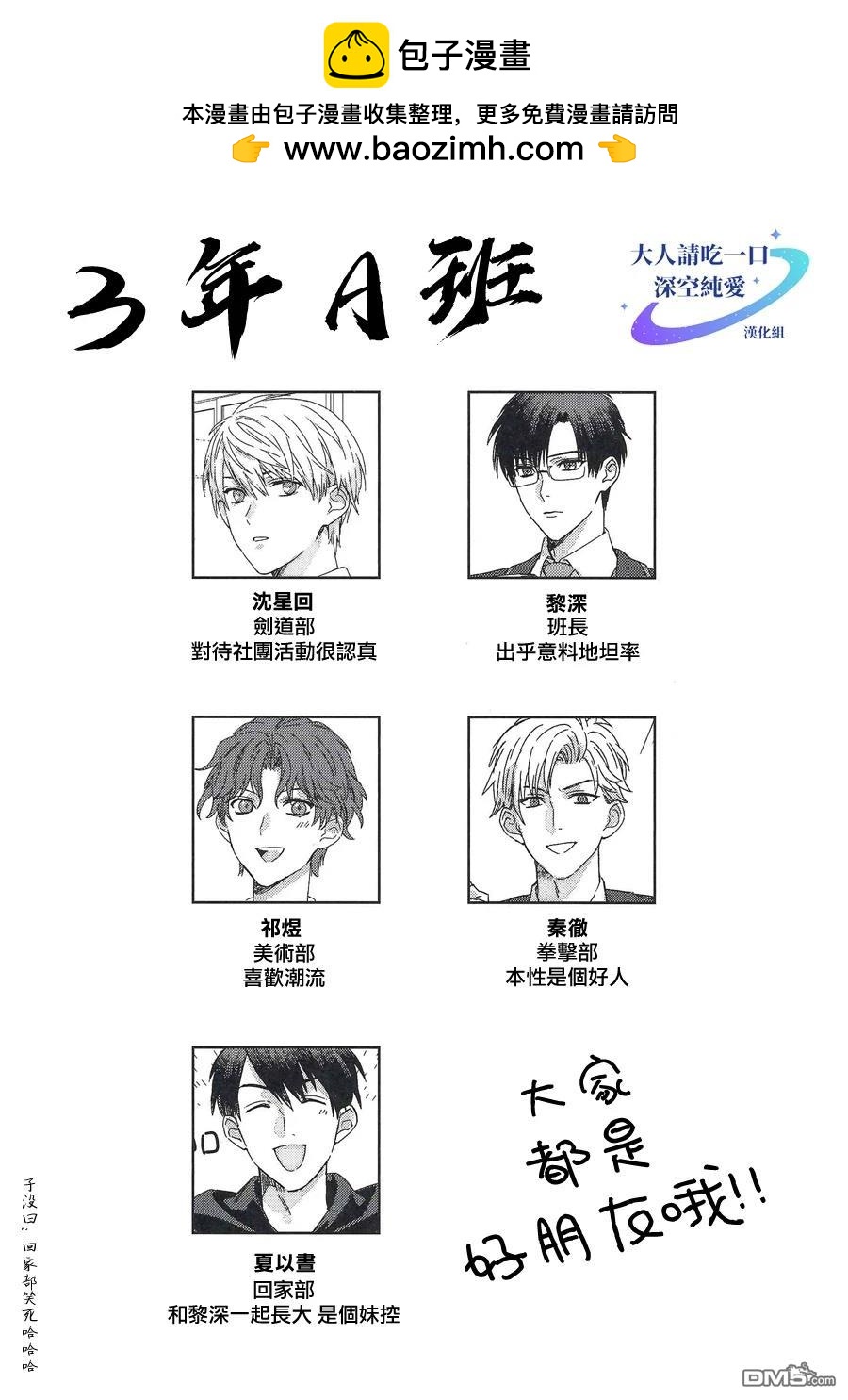 臨空高中的日常 - 短篇 - 2