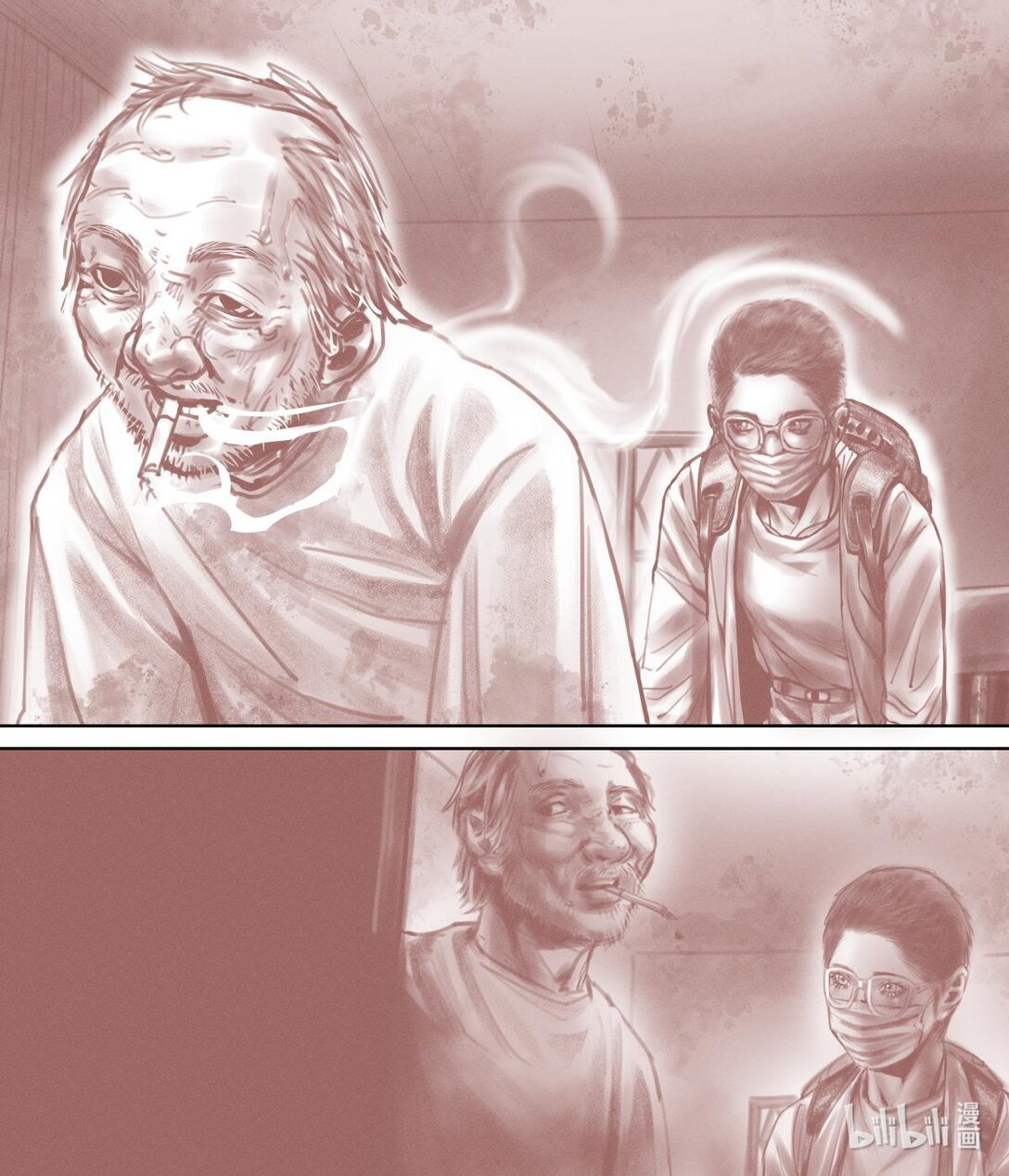 鄰女 - 魏清嫺 有妖怪，幹掉。(1/2) - 1