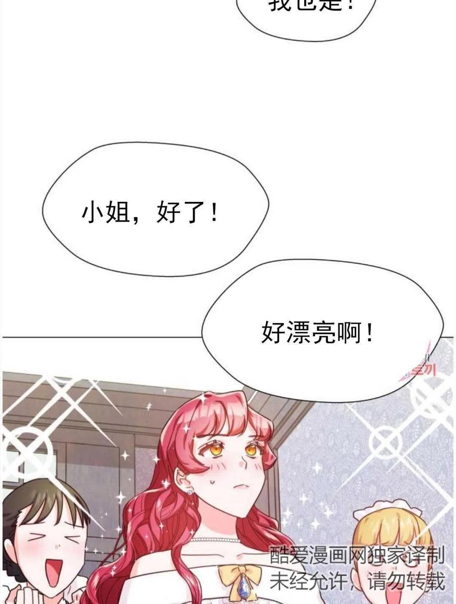 臨時演員拒絕過度癡迷 - 第03話(2/2) - 1