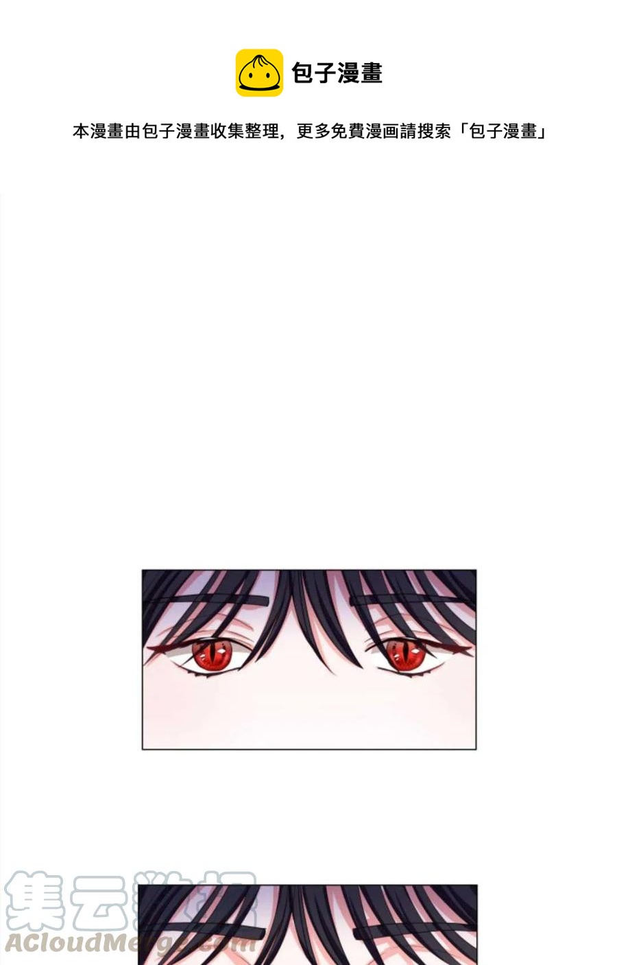臨時演員拒絕過度癡迷 - 第31話(1/2) - 1