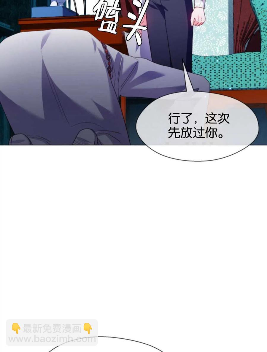 臨時演員拒絕過度癡迷 - 第39話(2/2) - 2
