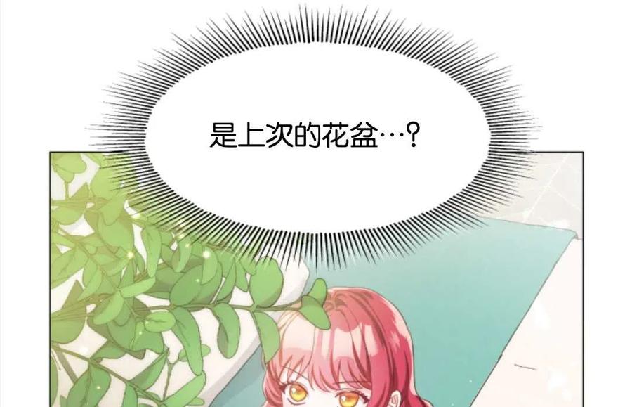 臨時演員拒絕過度癡迷 - 第41話(3/3) - 1