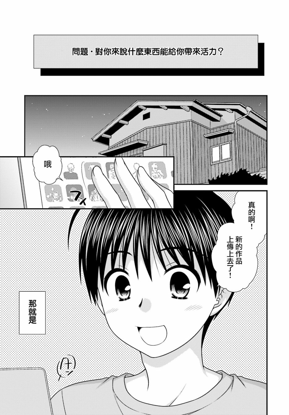 鄰桌的柏木同學after days - 1話 - 1