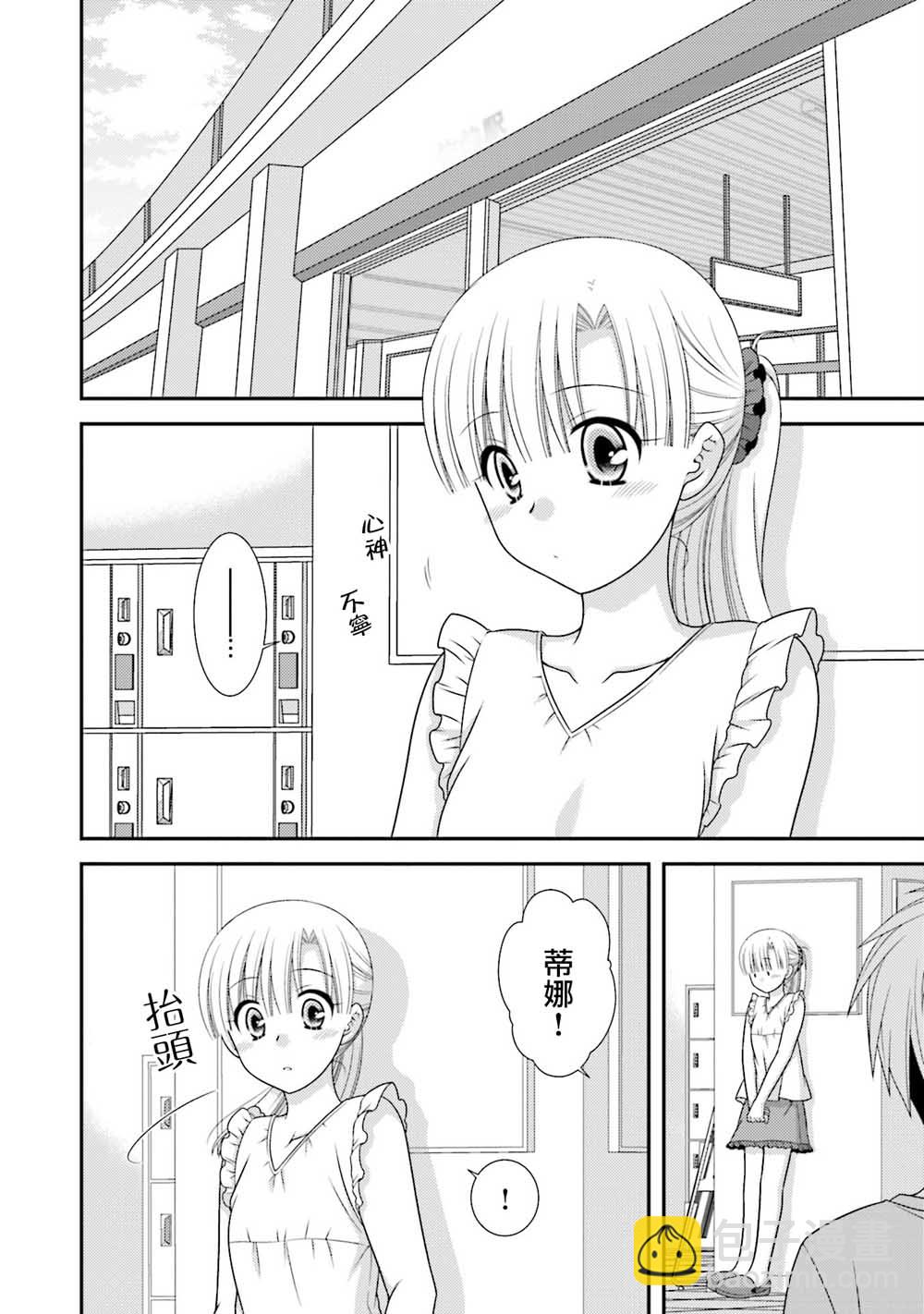 鄰桌的柏木同學after days - 6話 - 2