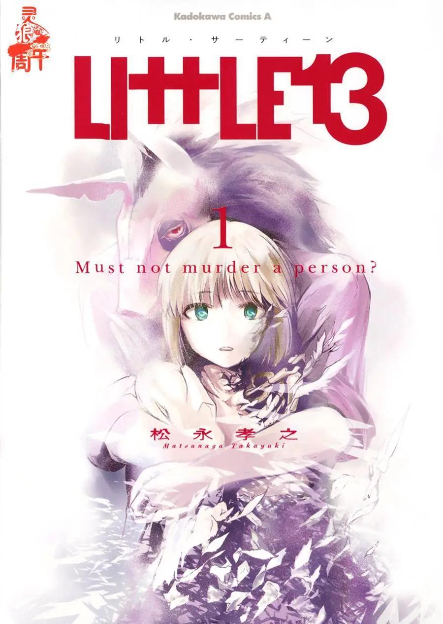 Little 13 - 第01回(1/2) - 1