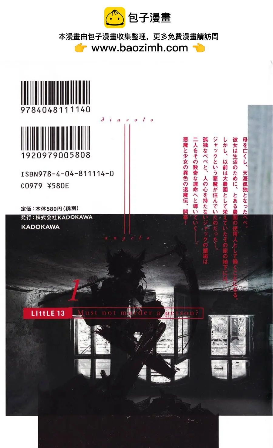 Little 13 - 第01回(1/2) - 2