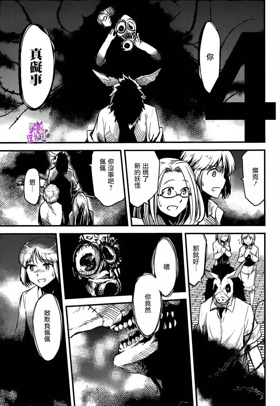 Little 13 - 第05回 - 1