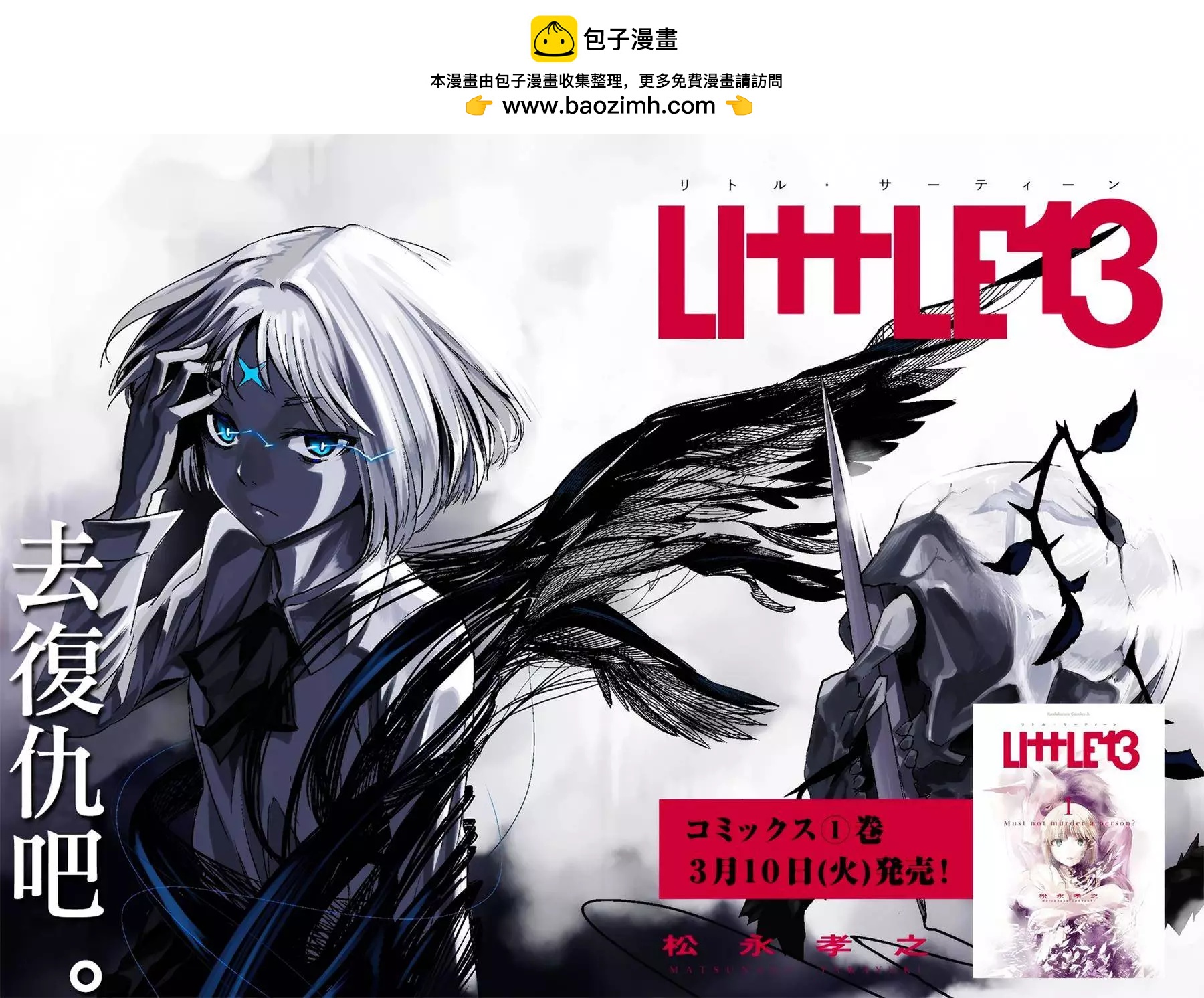 Little 13 - 第07回 - 2