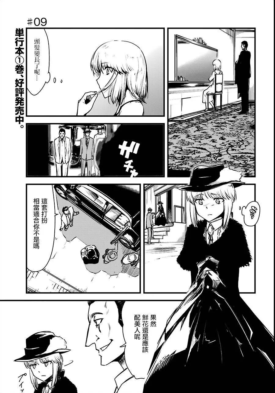 Little 13 - 第09回 - 1