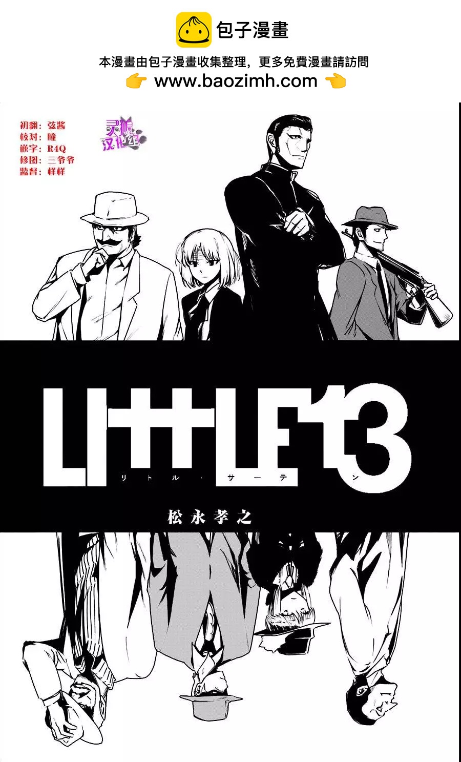 Little 13 - 第09回 - 2