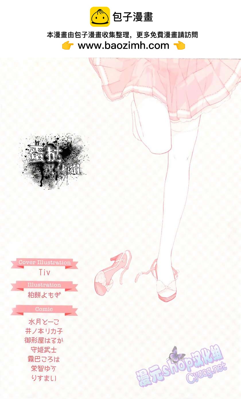 Little big sister - 第01話 - 2