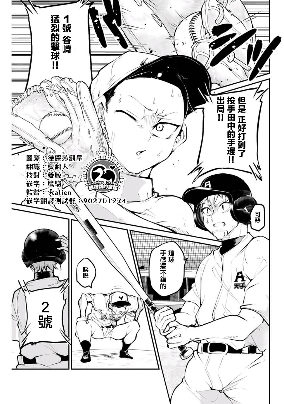 LITTLE BULL - 第17話 - 1