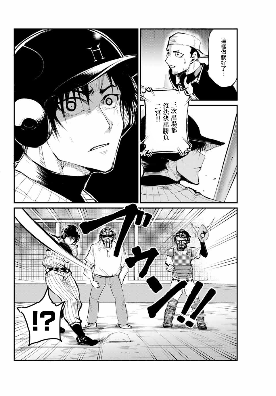 LITTLE BULL - 第53話 - 2