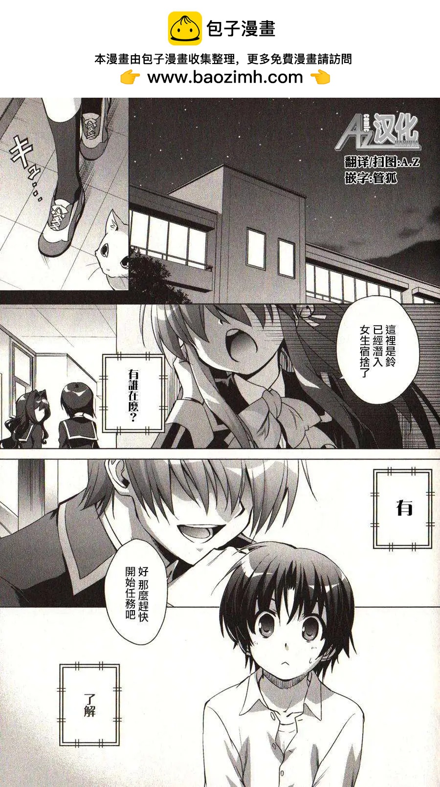 Little Busters! End of Refrain - 第02回 - 2